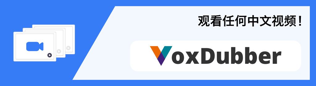 VoxDubber